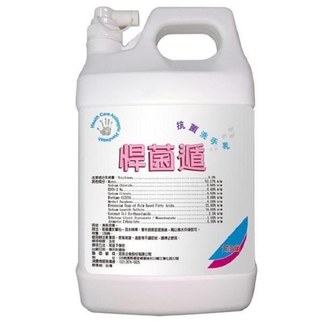 速必效 悍菌遁抗菌洗手乳(一加侖) 添加保濕因子 洗後手感不乾澀