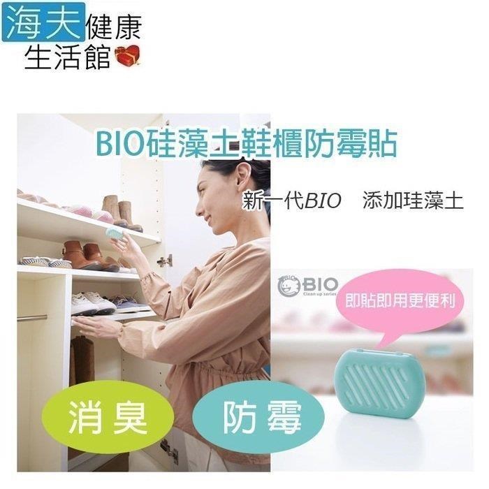 海夫x金勉 金勉 BIO 珪藻土 鞋櫃 消臭防霉貼(2入組)(27185)