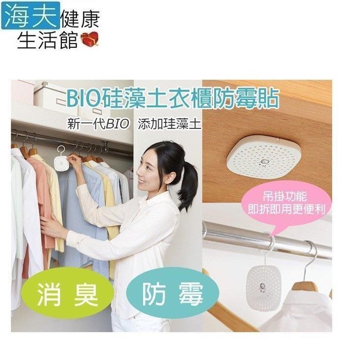 海夫x金勉 金勉 BIO 珪藻土 衣櫃 消臭防霉貼(2入組)(27105)