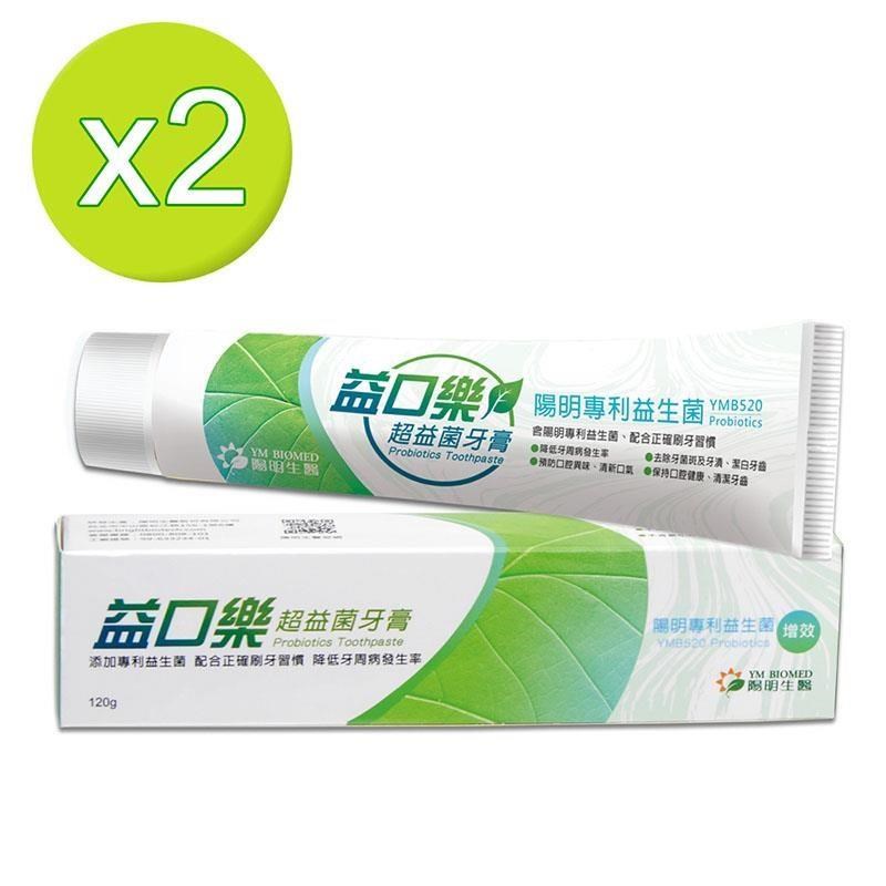 陽明生醫 【南紡購物中心】 益口樂超益菌牙膏120g x 2條