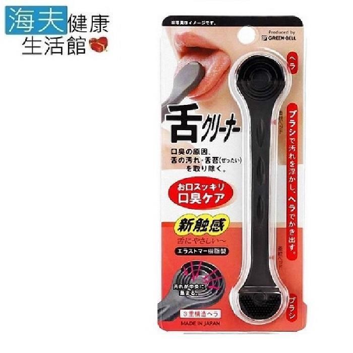海夫健康生活館 日本GB綠鐘 匠之技 專利設計 矽膠 刮舌苔清潔棒 三包裝(G-2180)
