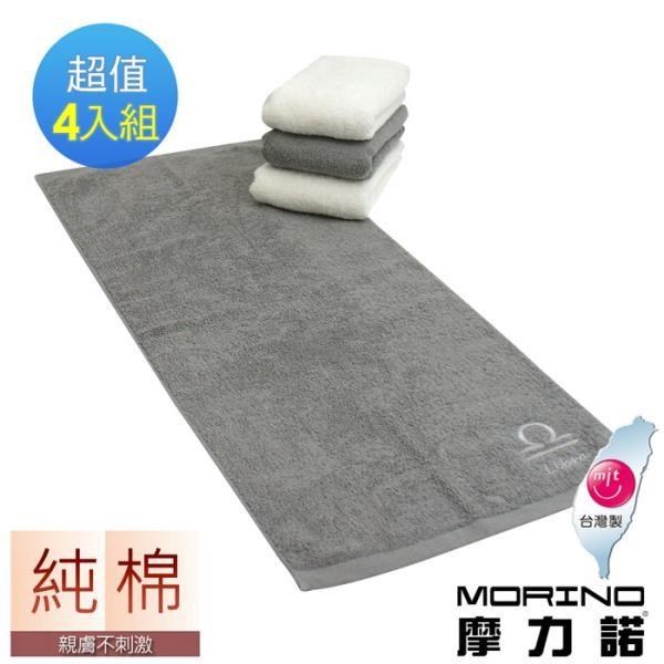 MORINO 摩力諾 【南紡購物中心】 個性星座毛巾(超值4件組)