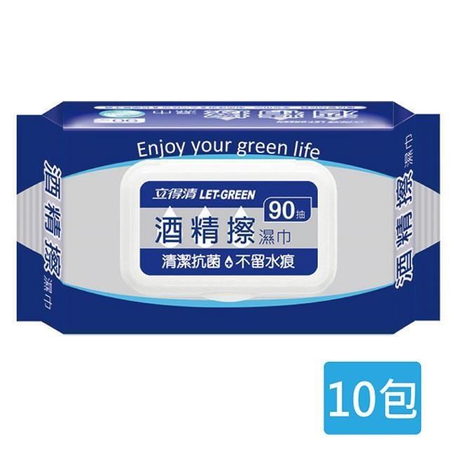 立得清 酒精擦濕巾90抽-10包(採用食品級酒精 )