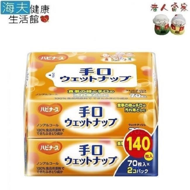 老人當家 PIGEON貝親 Happiness手口用濕巾 日本製