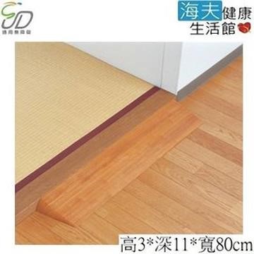 通用無障礙 【南紡購物中心】 日本進口 Mazroc DX30 木製門檻斜板 (高3cm寬80cm)