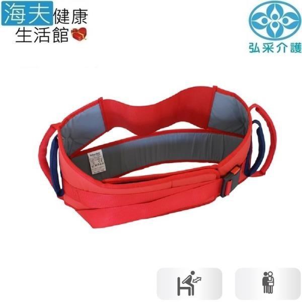 海夫健康生活館 【南紡購物中心】 弘采介護 長照輔具 RoMedic 加強型移位腰帶 80-90公分(6032)