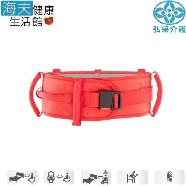 海夫健康生活館 【南紡購物中心】 弘采介護 長照輔具 RoMedic 尼龍移位腰帶(可伸縮拉環) 70~120公分(6004)