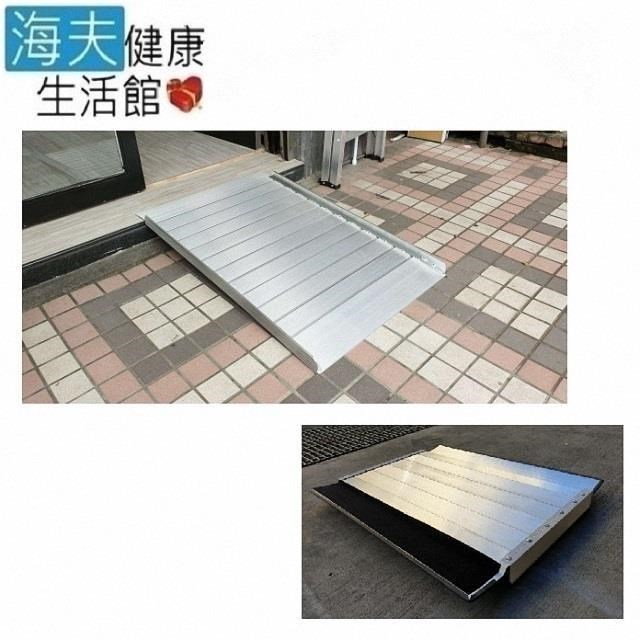 海夫健康生活館 【南紡購物中心】 斜坡板專家 活動 輕型可攜帶 單片式斜坡板 B135(長135cmx寬75cm)