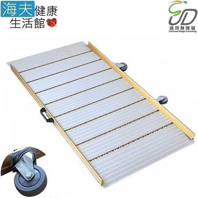 海夫健康生活館 【南紡購物中心】 通用無障礙 單片式 易移動 攜帶式 斜坡板(S-100)