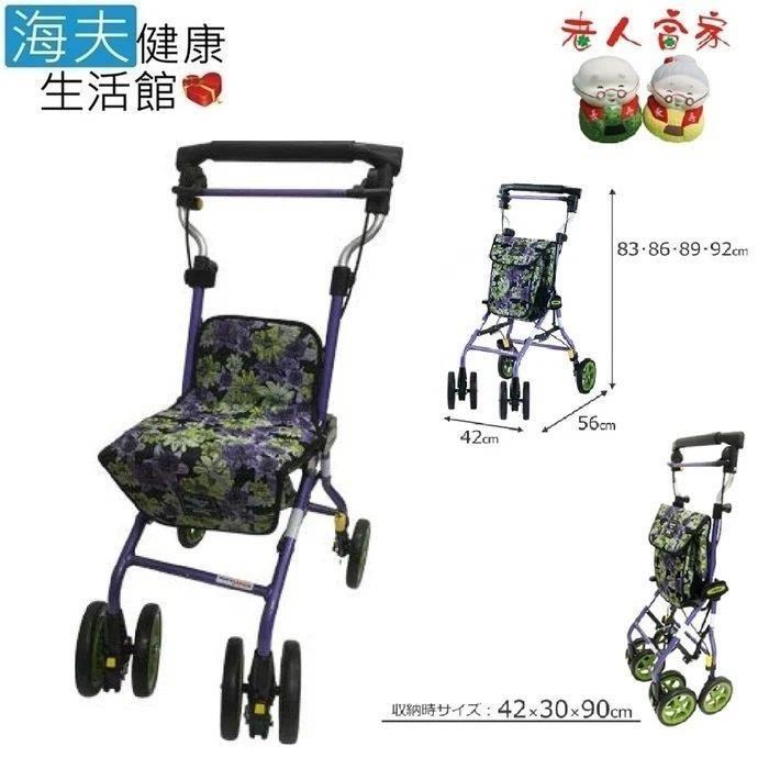 海夫健康生活館 WITHONE 豪華時尚 銀髮族 休閒散步車 REGARO 黑綠花(D0172-02)