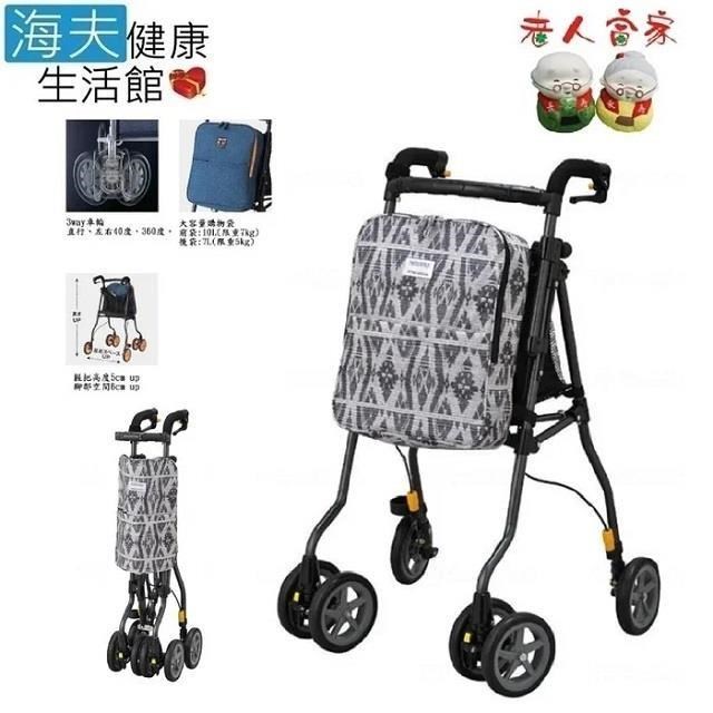 海夫健康生活館 LZ WITHONE 銀髮族 健行車W 圖騰灰(D0171-02)