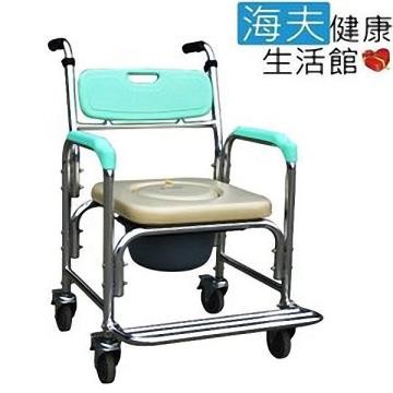 海夫健康生活館 【南紡購物中心】 富士康 鋁合金 帶輪 固定式 洗澡 便盆 兩用椅