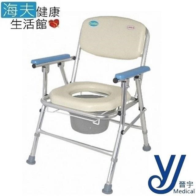 海夫健康生活館 鋁合金 扶手 收合式 靠背 便盆椅(CS-017)