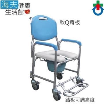 海夫健康生活館 【南紡購物中心】 鋁製 附輪 固定式 軟背 便盆椅 洗澡椅(102-Q)