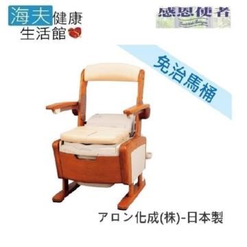 海夫健康生活館 【南紡購物中心】 舒服馬桶 移動免治馬桶椅 木製傢俱風 扶手可掀式 日本製(T0807)