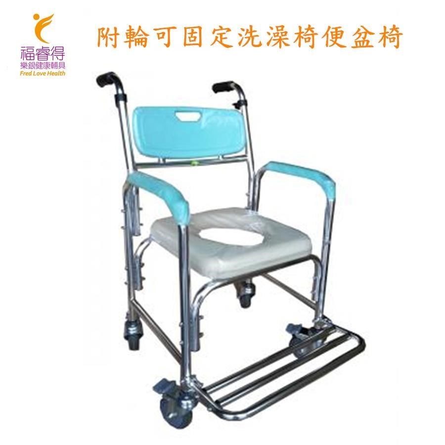 鋁合金附輪可固定洗澡椅便盆椅