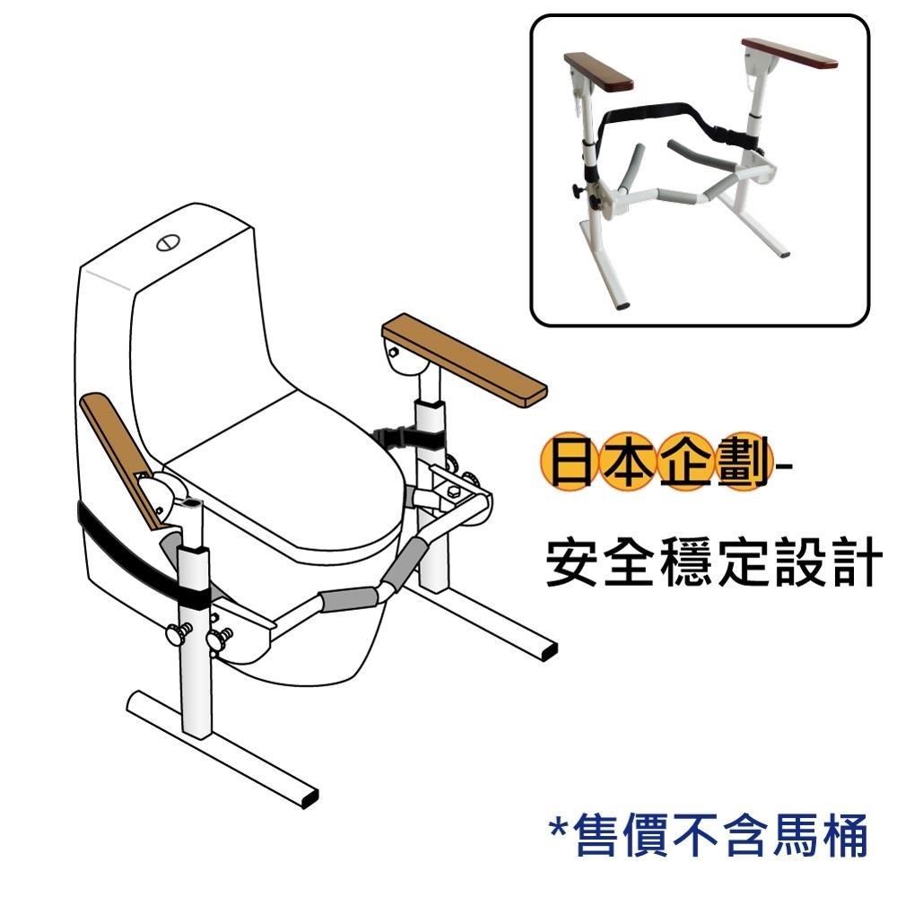 感恩使者 扶手架 - 可掀式 馬桶用