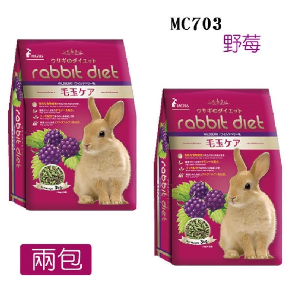 Rabbit Diet MC703 愛兔窈窕美味餐 野莓口味 2包入(MC兔飼料野莓)