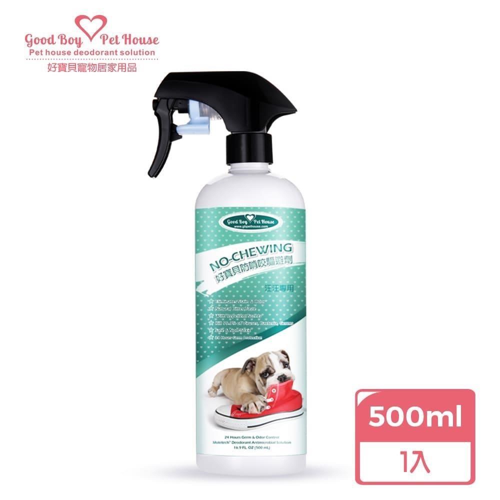 GBPH 好寶貝 防啃咬驅避劑-汪汪專用500mL（其他規格）