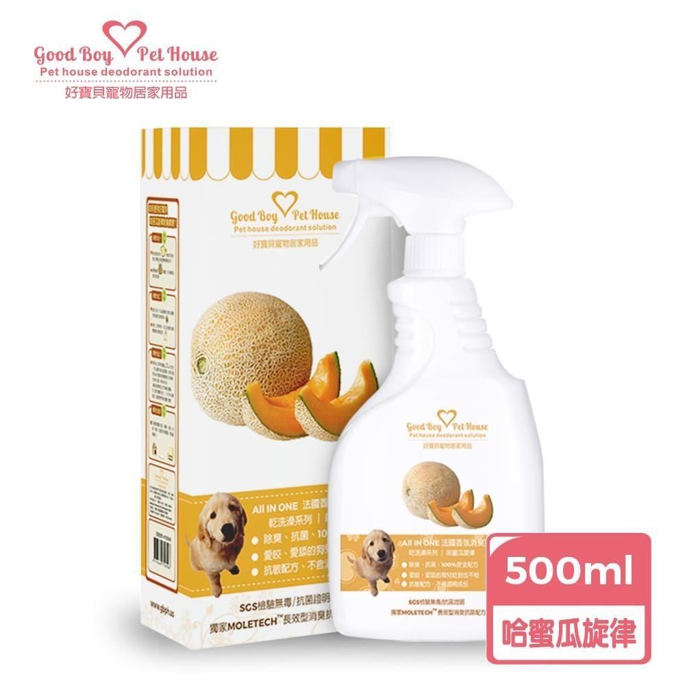 GBPH 好寶貝 All In One寵物萬用除臭噴霧500ml 哈密瓜旋律