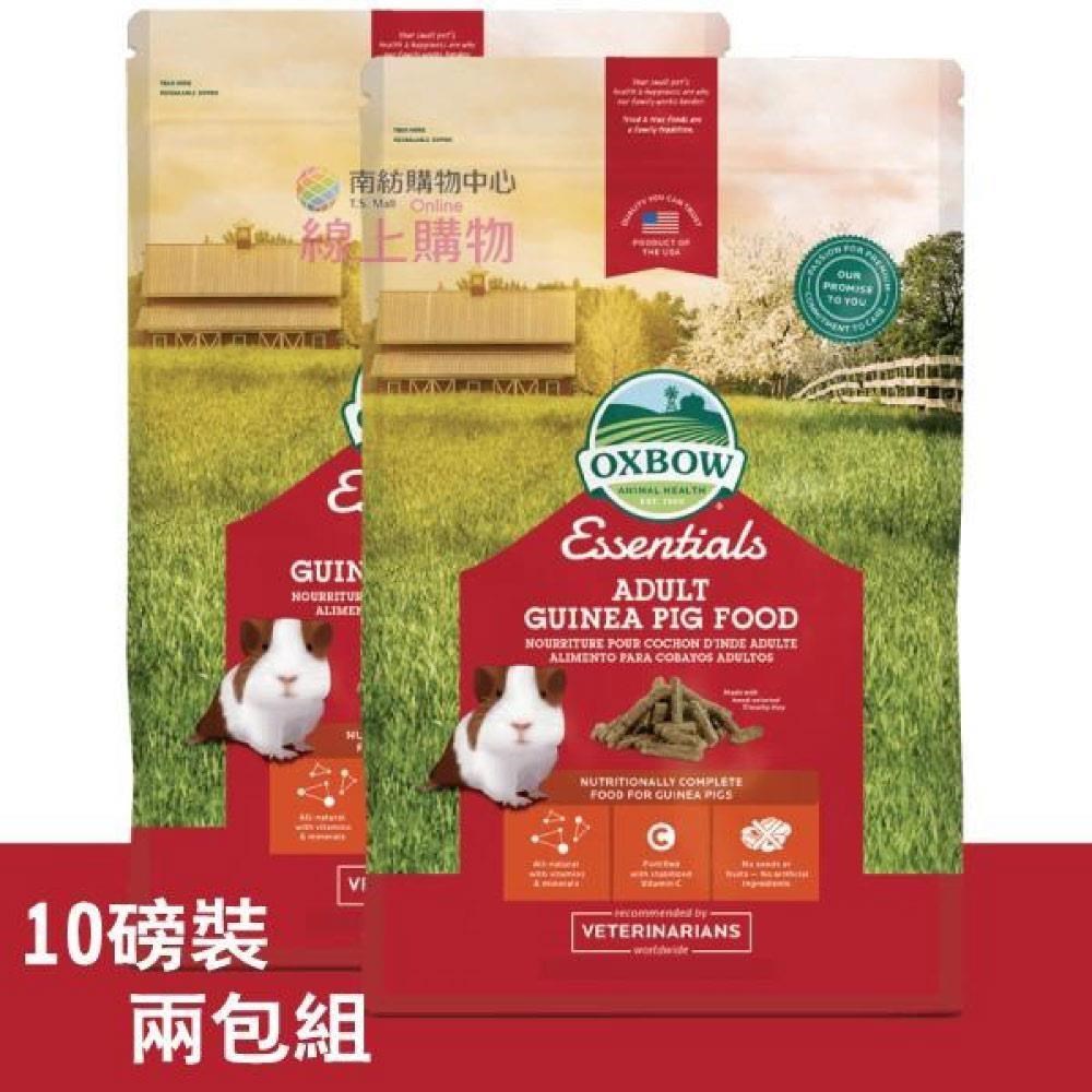 OXBOW 活力成年天竺鼠飼料10磅裝-2包組 (成天10磅)