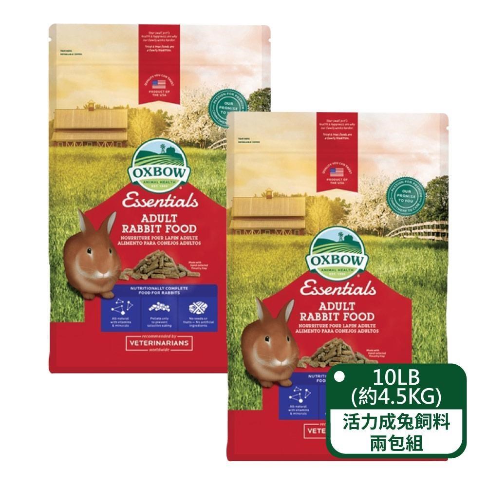 OXBOW 活力成兔配方飼料 10LB -兩包組