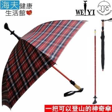 海夫健康生活館 【南紡購物中心】 Weiyi 志昌 三合一 登山杖 健走杖 傘杖(JCSU-J01/鮮豔紅)