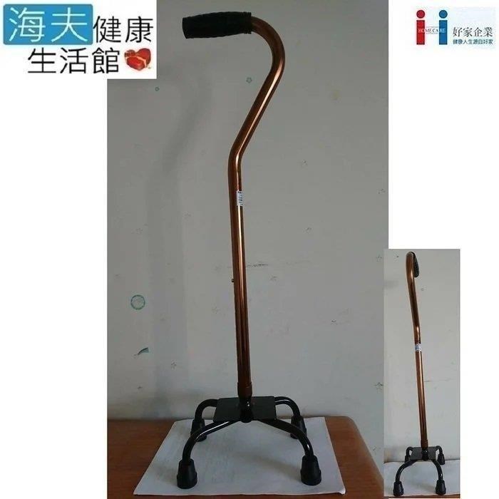 海夫健康生活館 好家醫療用手杖(未滅菌) 台灣製 鋁合金 鐵底座 問號型 小爪四腳拐(B201)