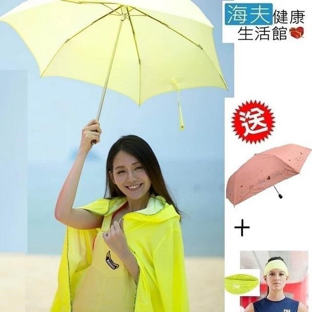 海夫健康生活館 防曬組合 (全鍊T+陽傘) 贈品 輕量自動開收傘+NU頭帶