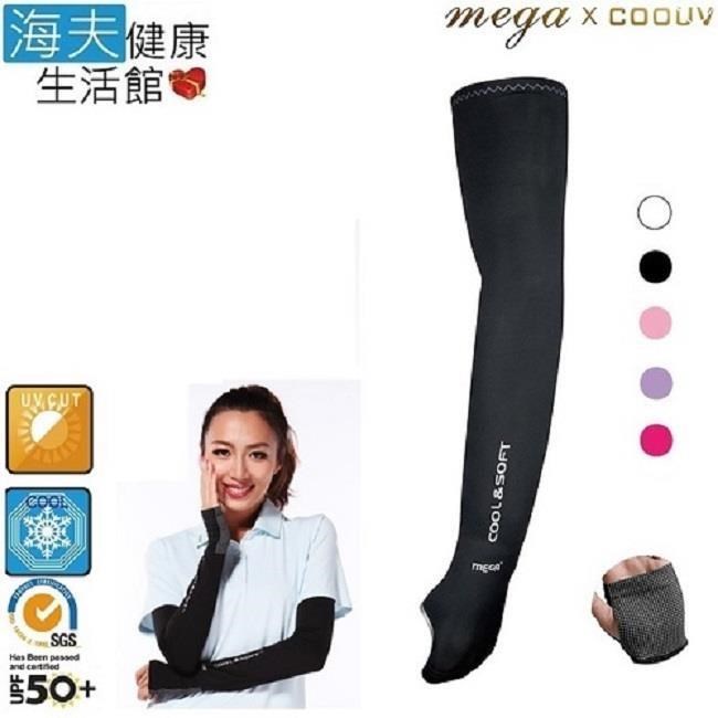 海夫健康生活館 冰感 防曬 止滑手掌款 袖套 女款 (UV-F502)