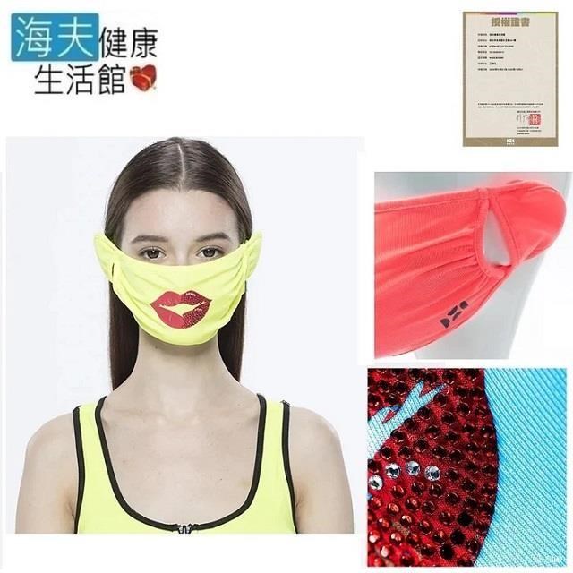 海夫健康生活館 防曬 涼感 紅唇美膚口罩(大人/小孩款)