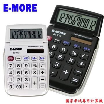 E-MORE 【南紡購物中心】 基分滿百-國家考試專用12位數計算機