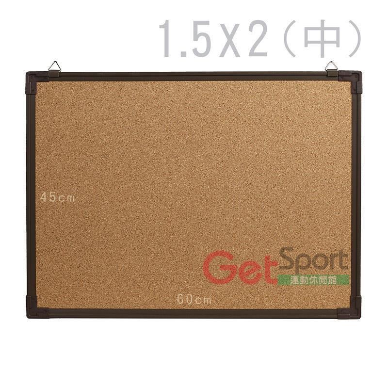 成功牌1.5X2雙面軟木板(中)