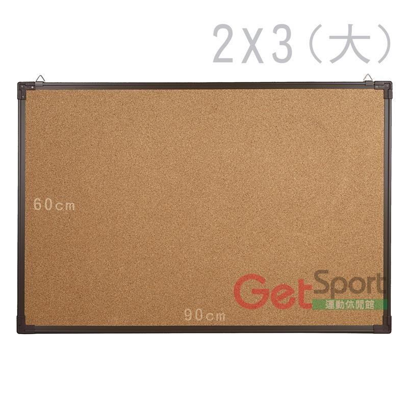 成功牌2X3雙面軟木板(大)