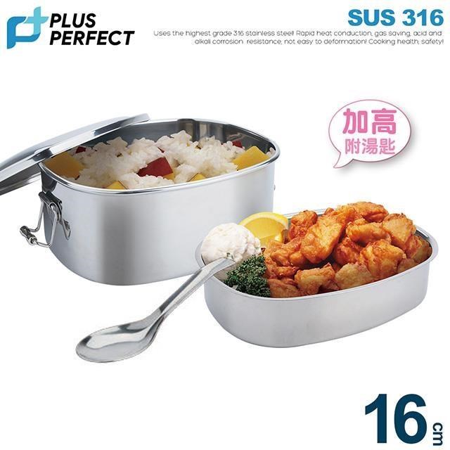 極緻316方形雙層便當盒16cm(高)