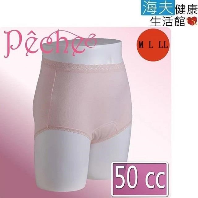 【海夫】日本進口 抗菌防漏消臭 仕女 失禁褲 安心褲 (50cc)