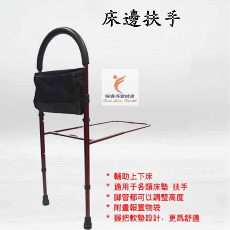 床邊起身扶手 上下床輔助