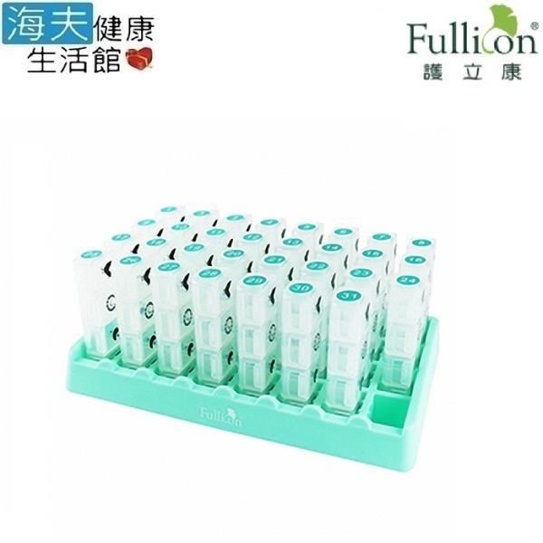 海夫健康生活館 【南紡購物中心】 護立康 31日 微笑保健盒 藥盒組(MB018)