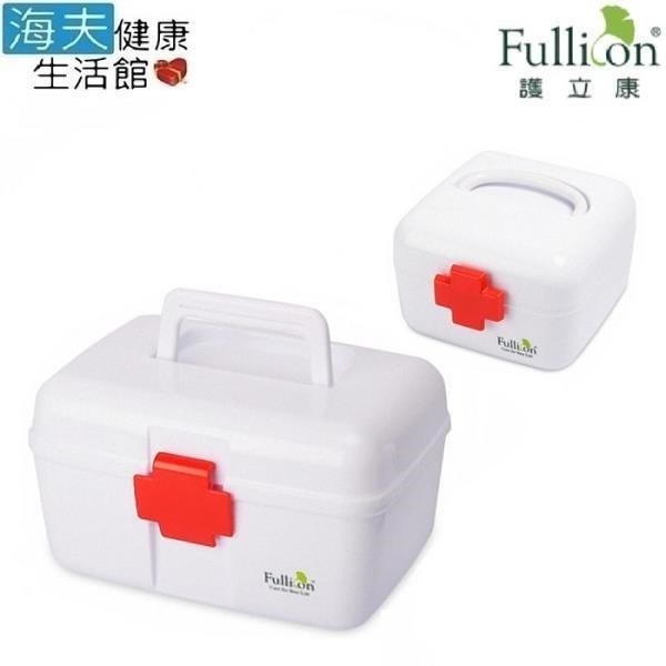 海夫健康生活館 【南紡購物中心】 護立康 居家必備 萬用醫藥 急救箱(不內含急救用品)(FB001/FB002)