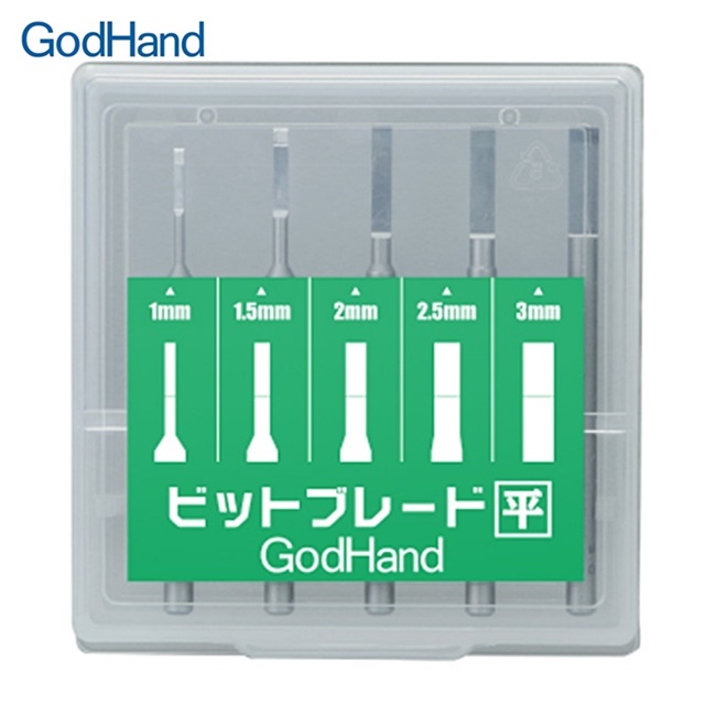 GodHand 神之手 日本特殊刃物鋼高精度雕刻刀鑽頭單刃刀5入組GH-BBH-1-3(平刀;軸徑3mm;寬度:1mm 1.5mm 2mm 2.5mm 3mm)