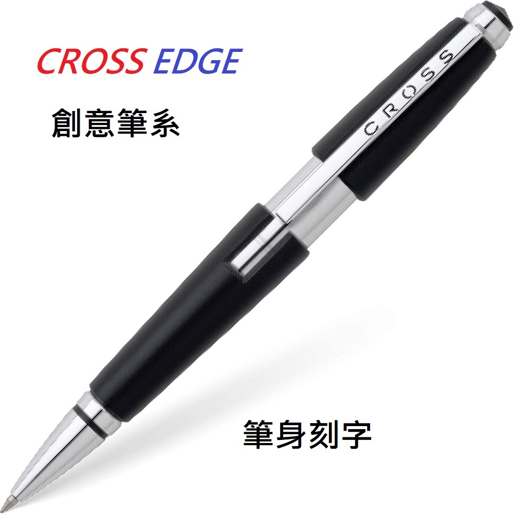 CROSS 高仕 Edge創意筆款烏黑鋼珠筆