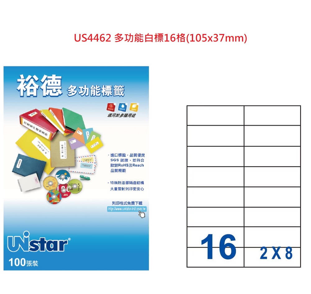 UNI STAR Unistar 3合1電腦標籤 U4462(3盒入)