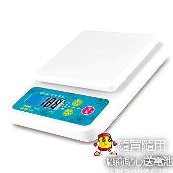 專業級數位藍光電子秤(PT-145)