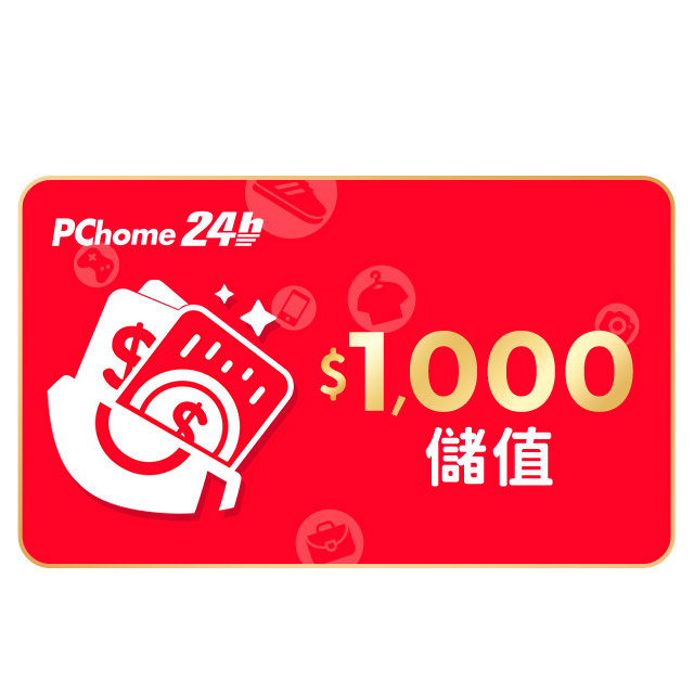 PChome 購物儲值1,000元