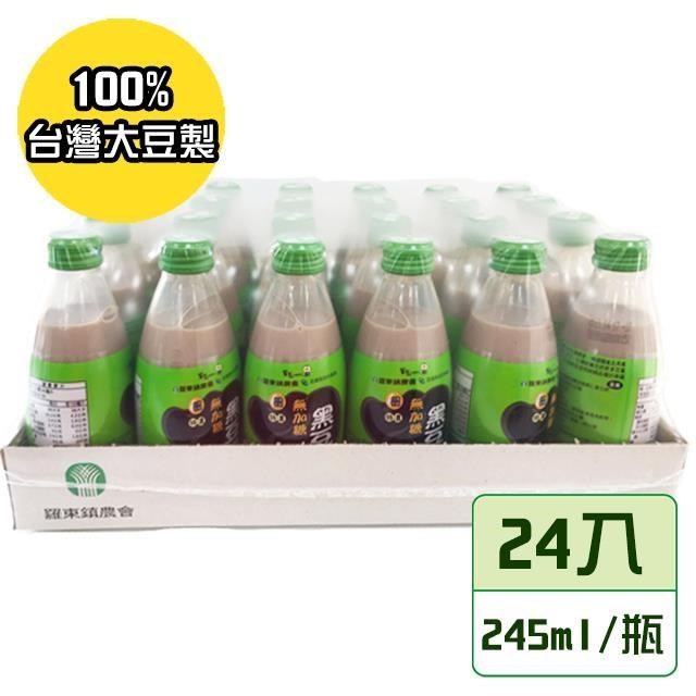 【羅東農會】羅董特濃無糖台灣青仁黑豆奶-家庭號24瓶裝(245ml/瓶)