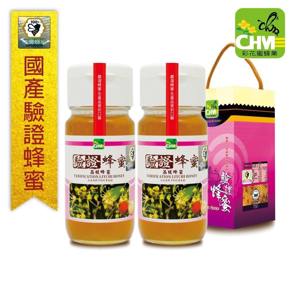 彩花蜜 台灣養蜂協會驗證-荔枝蜂蜜700g (2入組)