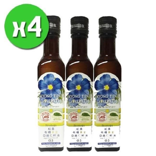 【松鼎】有機黃金亞麻仁籽油x4瓶(250ml/瓶)