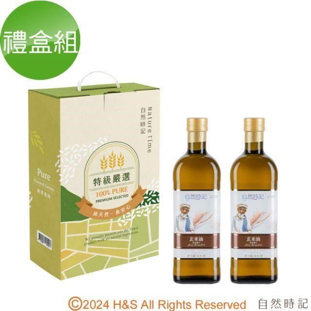 自然時記 【自然時記】玄米油禮盒(1L*2瓶)