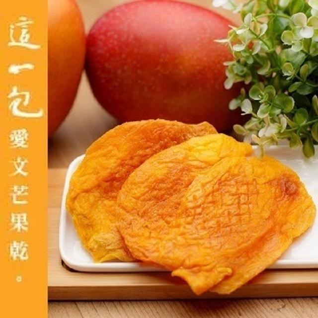 這一包 頂級愛文芒果乾X3包