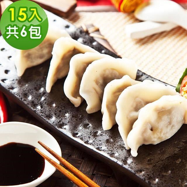 樂活e棧 蔬食水餃6包(15顆/包)-全素（其他規格）